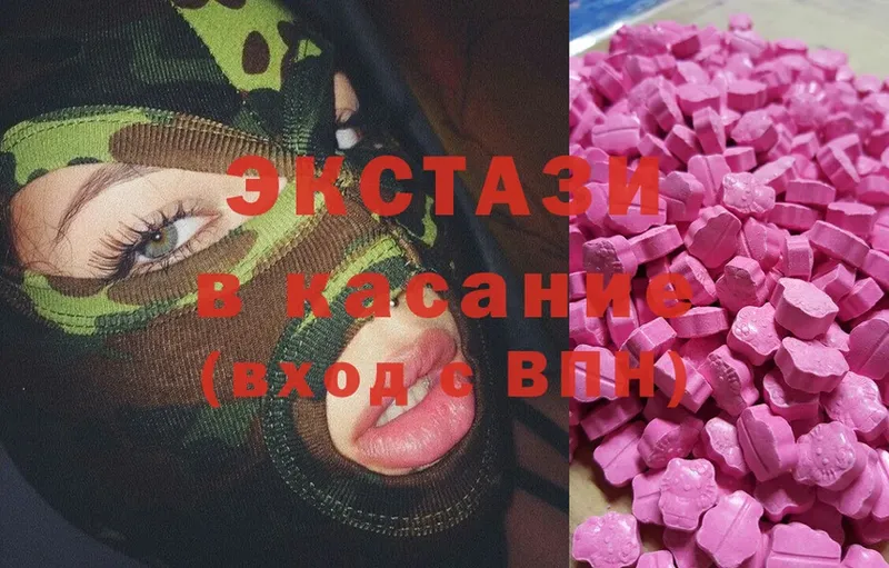 Экстази MDMA  купить  цена  Красный Сулин 