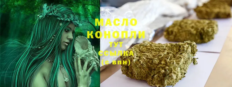 Дистиллят ТГК THC oil  цена   Красный Сулин 